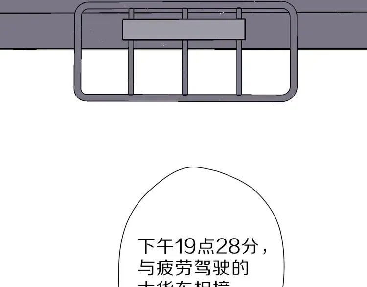 保护我方大大 番外  樱花酒（下） 第118页