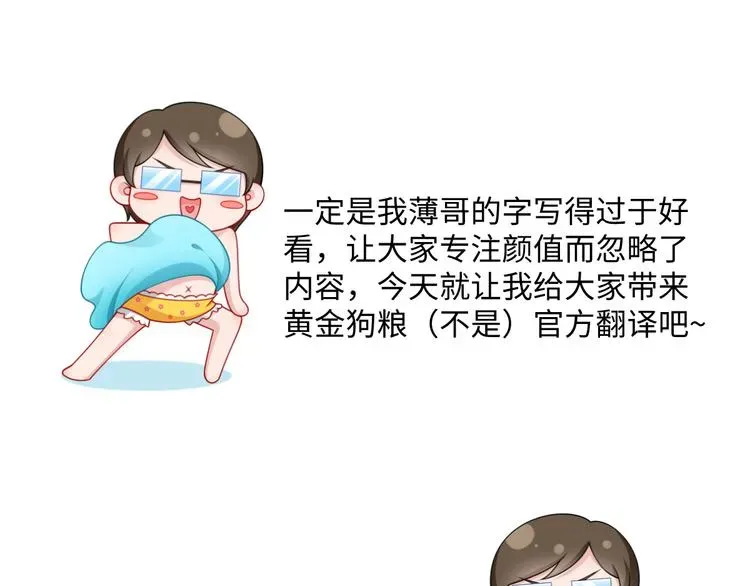 我成了反派大佬的小娇妻？！ 16.天上掉的馅饼你要不要？ 第119页