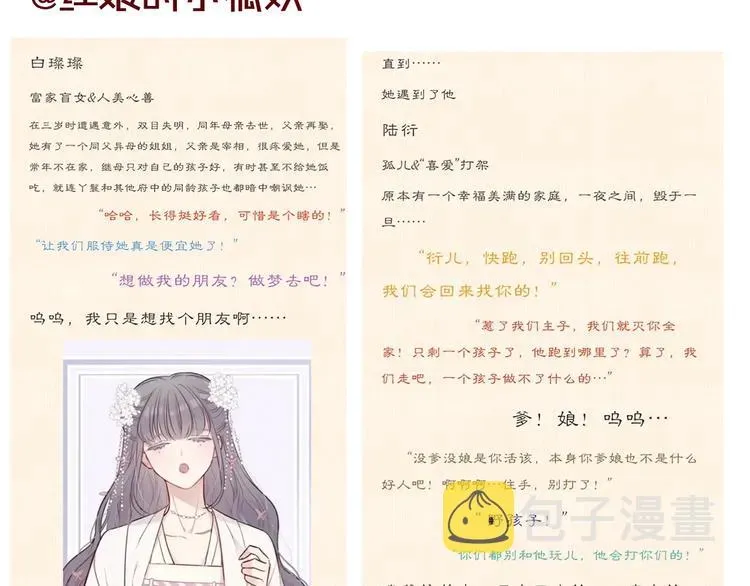 保护我方大大 第49话 醋坛翻了 第120页