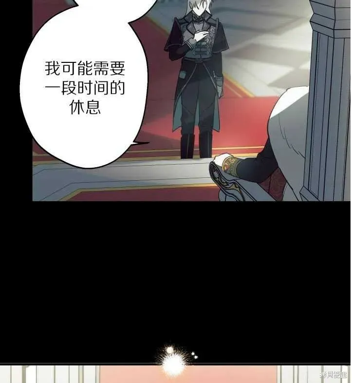 世界最强者们都为我倾倒 第71话 第12页