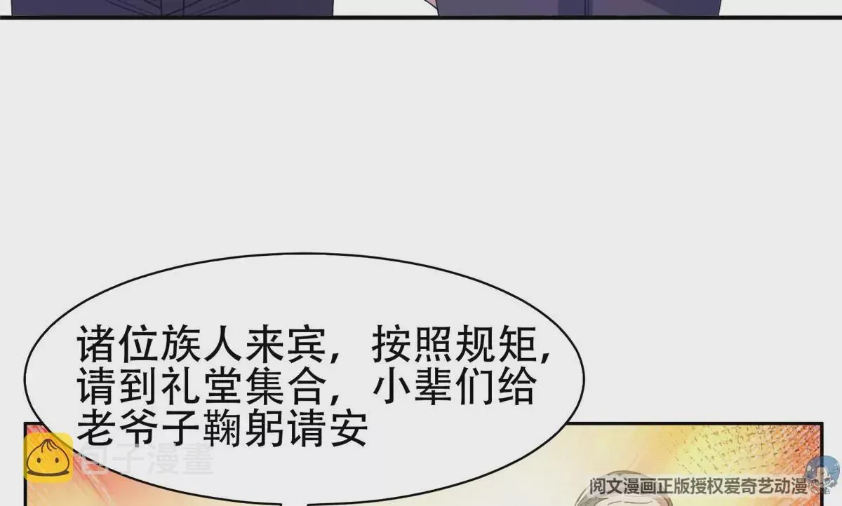 重生之神级败家子 52 请安 第12页