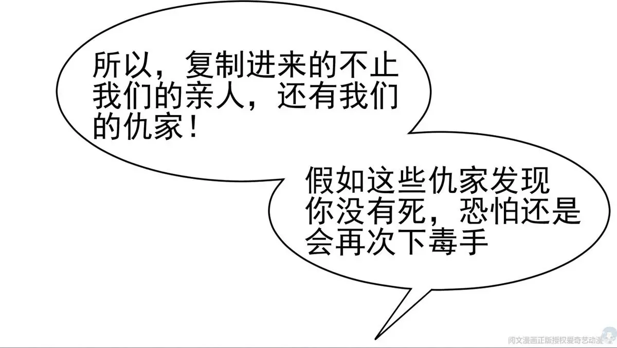 重生之神级败家子 65 暗流涌动 第12页