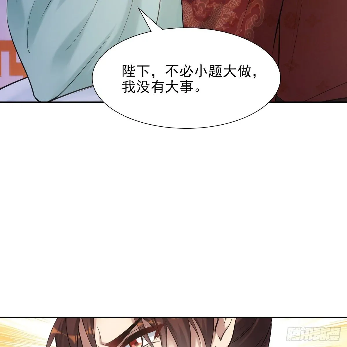 欺师 015身份 第12页