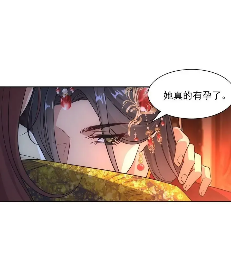 欺师 089 新娘 第12页