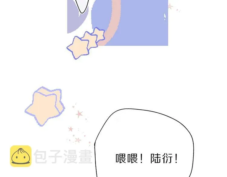 保护我方大大 第36话 画不出来啦！qwq 第124页