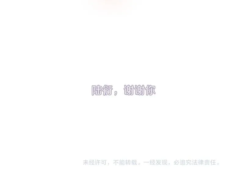 保护我方大大 第22话 出卖美色 第125页