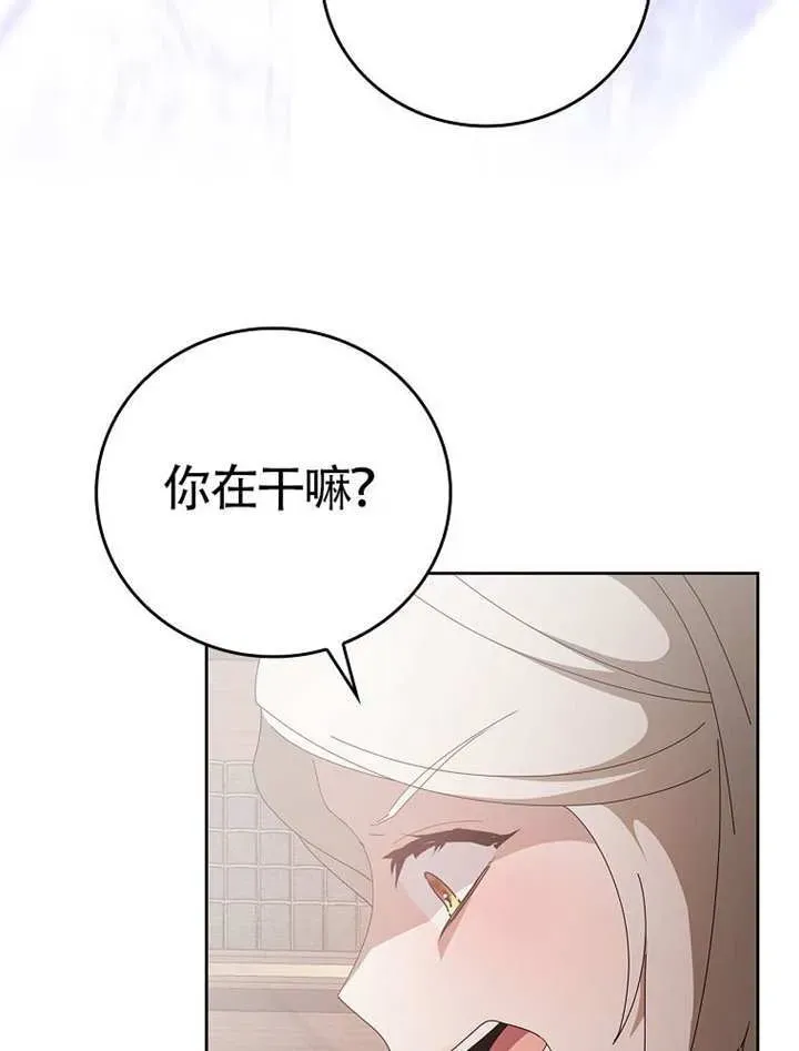 不得不成为恶女的理由 第47话 第128页