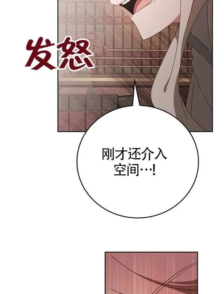 不得不成为恶女的理由 第47话 第129页