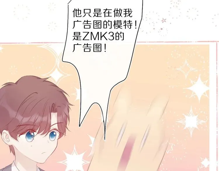 保护我方大大 第36话 画不出来啦！qwq 第129页