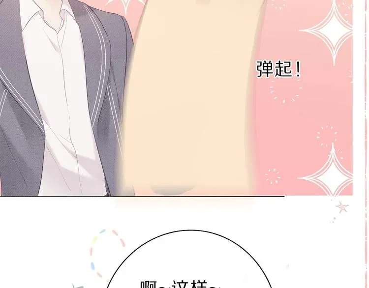 保护我方大大 第36话 画不出来啦！qwq 第130页