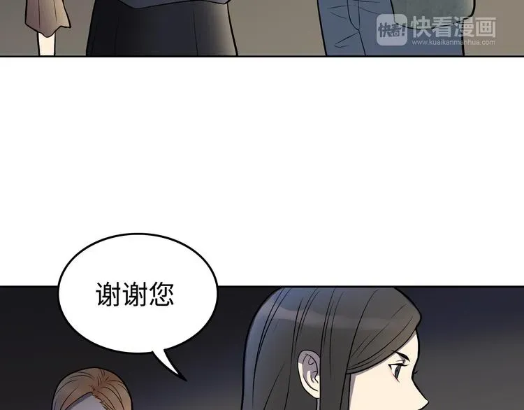 反转现实 第3话 反击 第130页