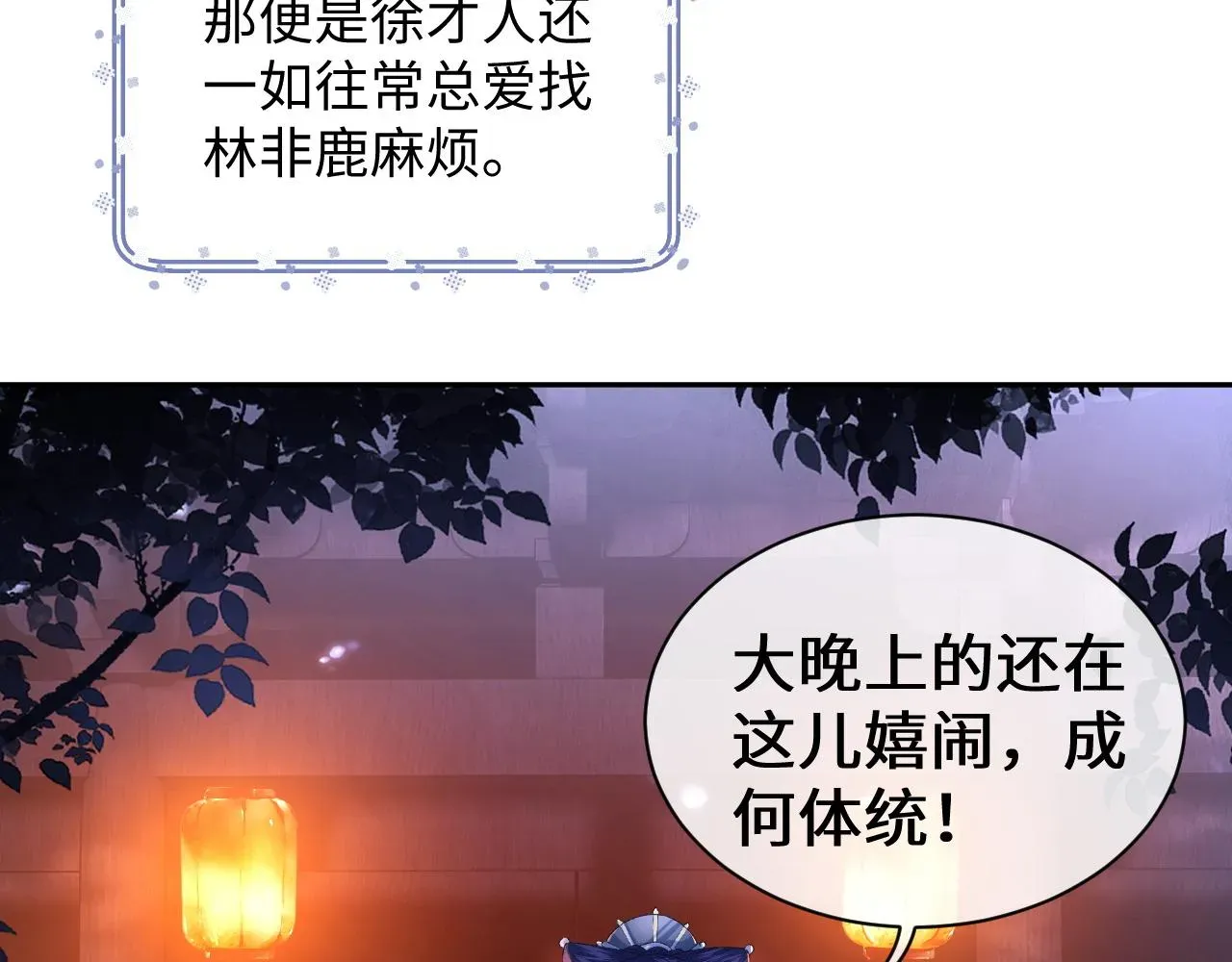 满级绿茶穿成小可怜 第4话 正面反击 第13页