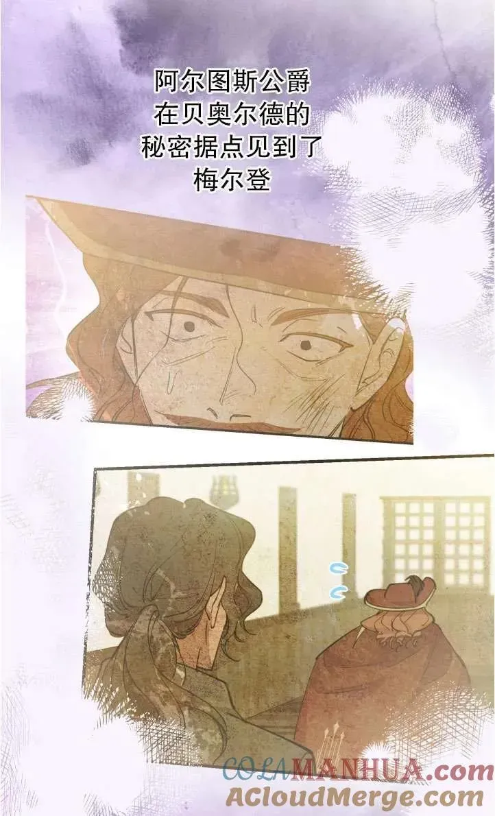 世界最强者们都为我倾倒 第94话 第13页