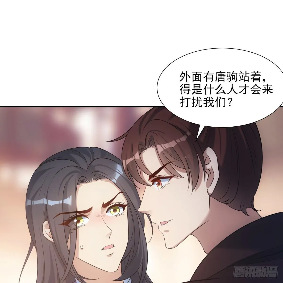 欺师 023贤师 第13页