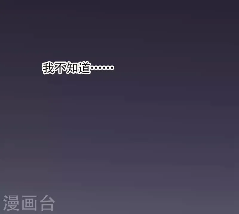 吃定我的未婚夫 第84话 前生1 第13页