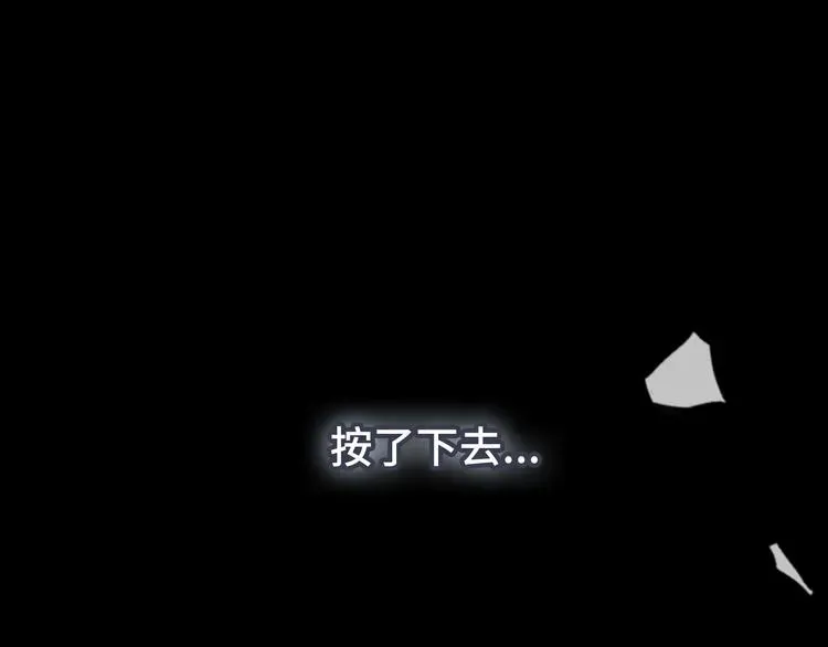 反转现实 第3话 反击 第13页