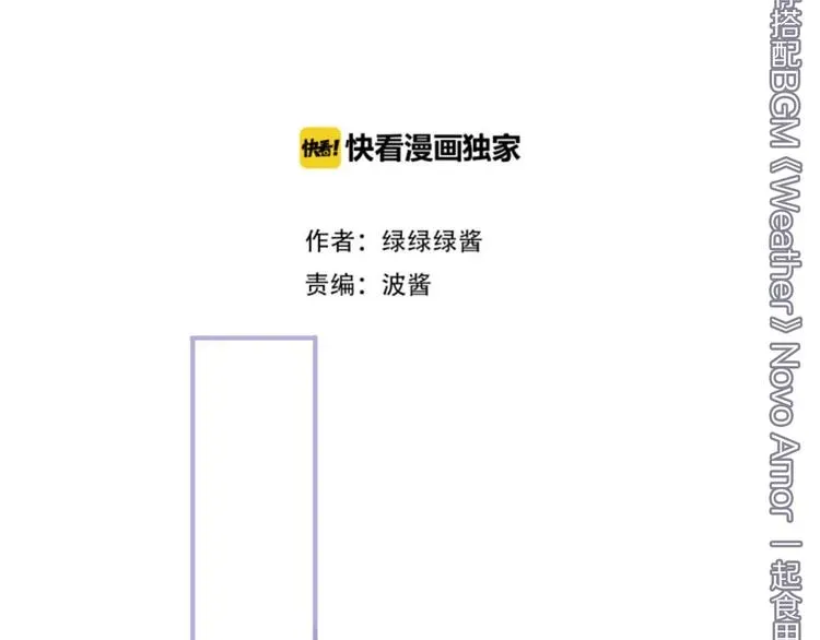 保护我方大大 第7话 那个雨天 第13页