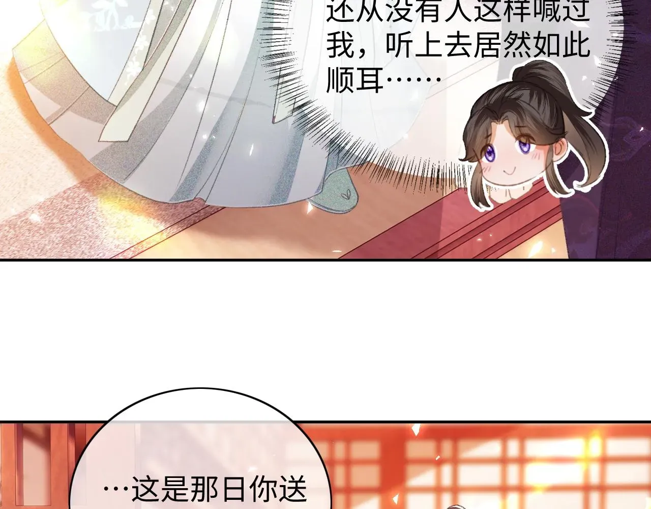 满级绿茶穿成小可怜 第5话 攻略皇子哥哥从我做起 第13页