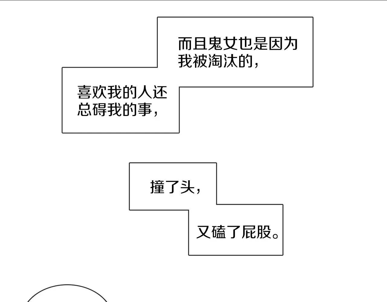 宅家厨王 第52话 跟我试一试 第13页