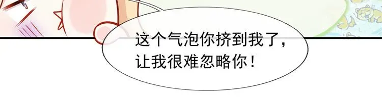 我成了反派大佬的小娇妻？！ 04.纯情少男你不要撩 第13页