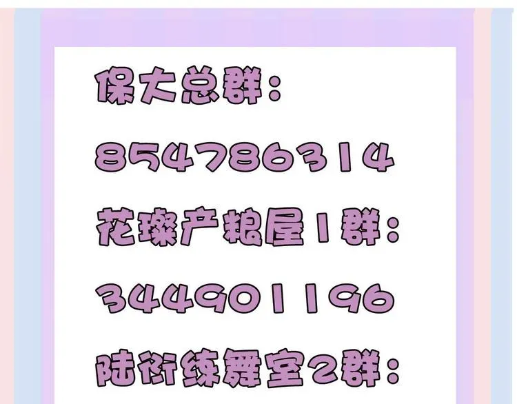 保护我方大大 第64话 反攻攻势！ 第131页