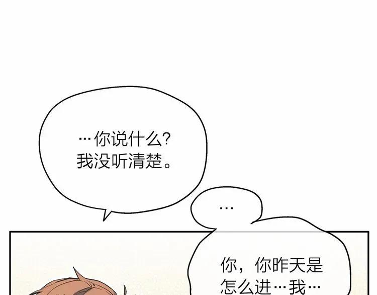 爱上梦中的他 第4话 一起吃饭吗？ 第131页