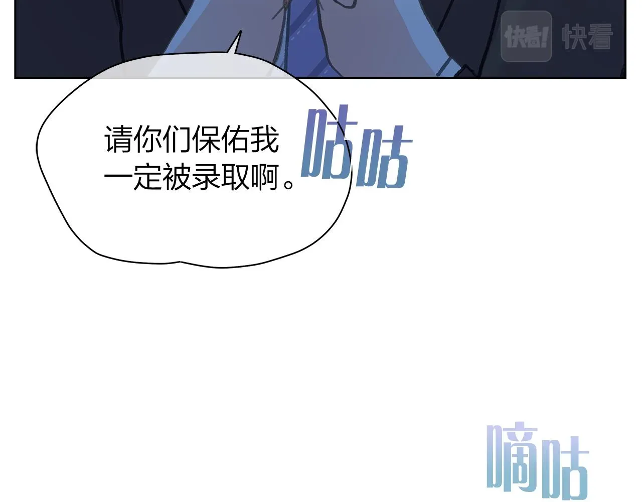 爱上梦中的他 第159话 再一次转世 第132页