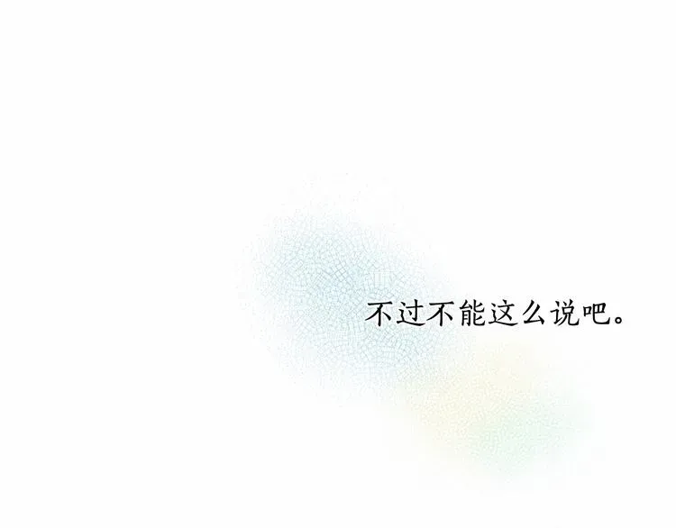 爱上梦中的他 第5话 共进晚餐 第133页