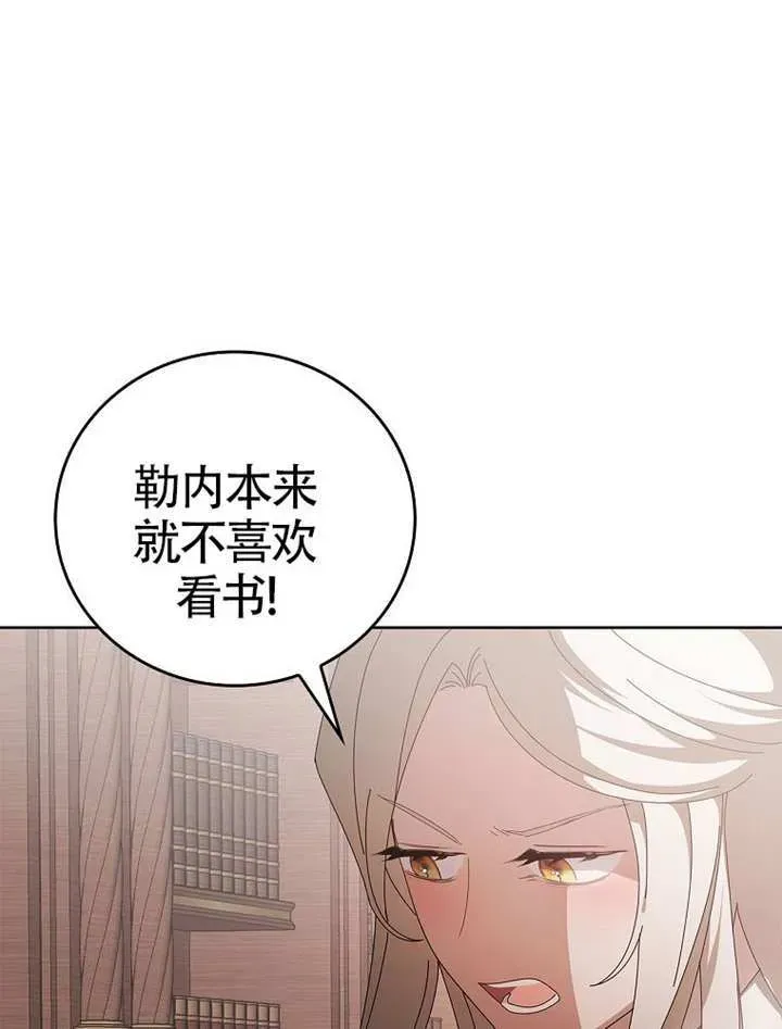 不得不成为恶女的理由 第47话 第134页