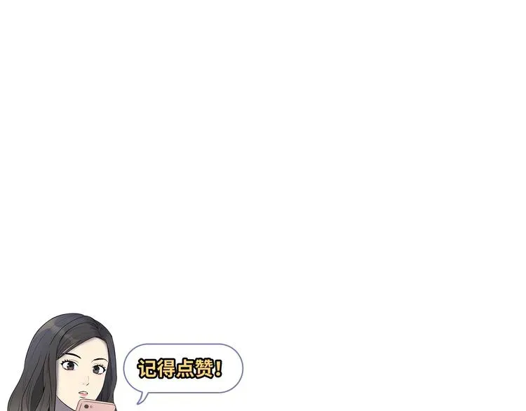 反转现实 第5话 我葬送了自己的未来？ 第136页