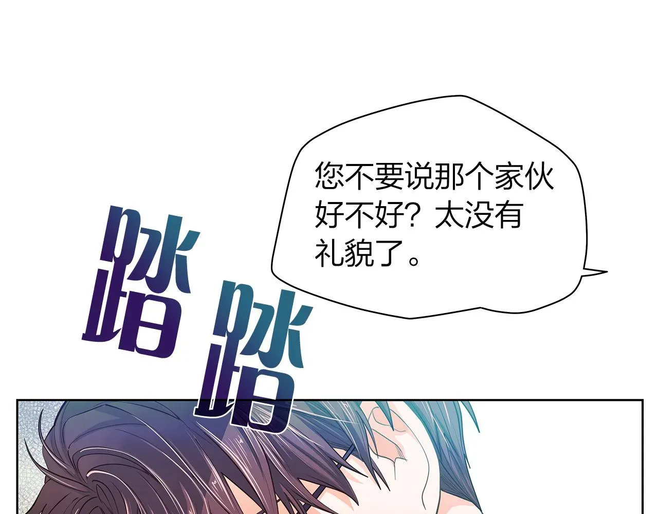 爱上梦中的他 第159话 再一次转世 第136页