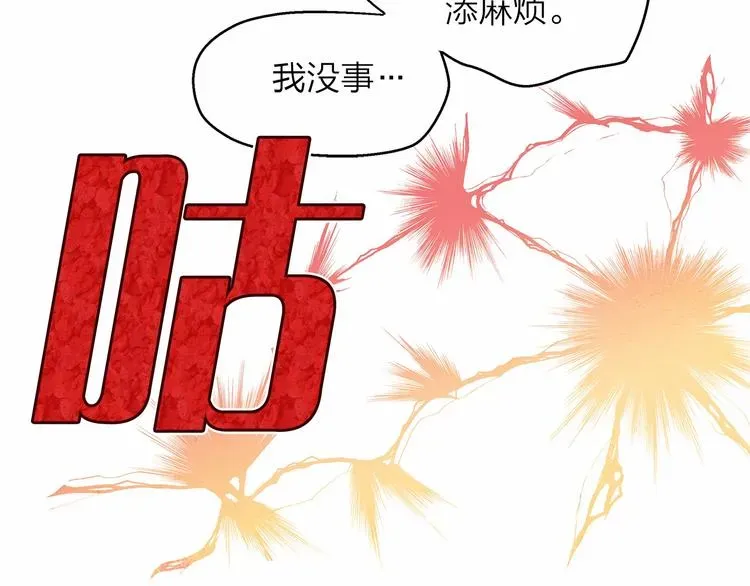 爱上梦中的他 第4话 一起吃饭吗？ 第140页