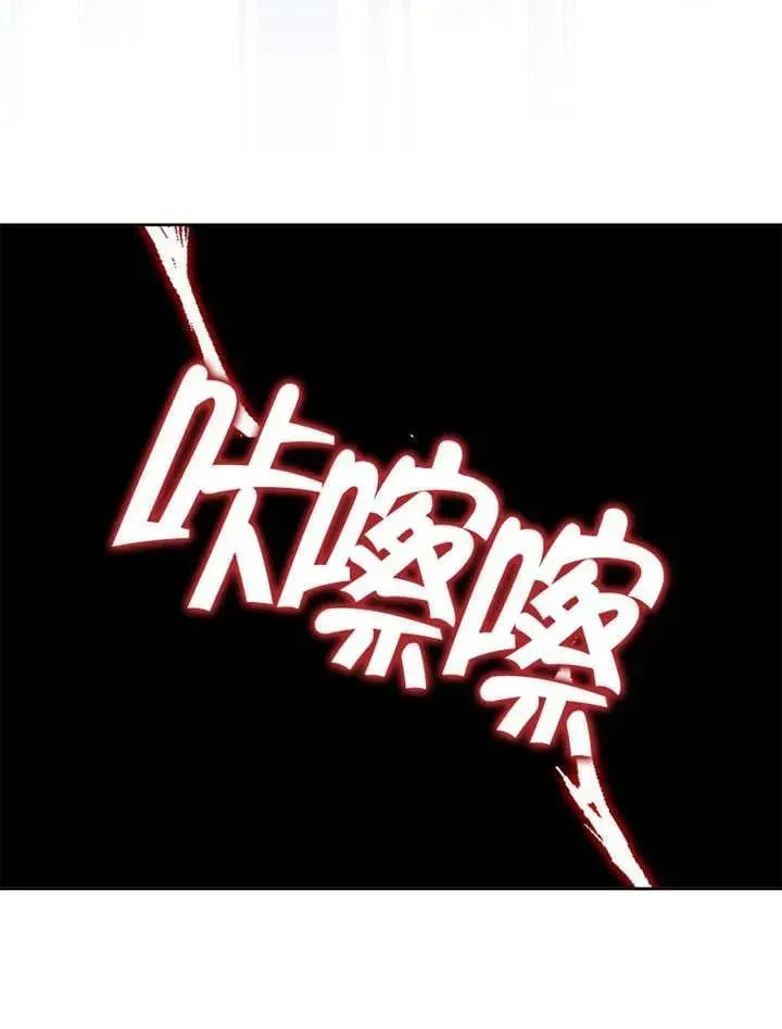 不得不成为恶女的理由 第34话 第14页