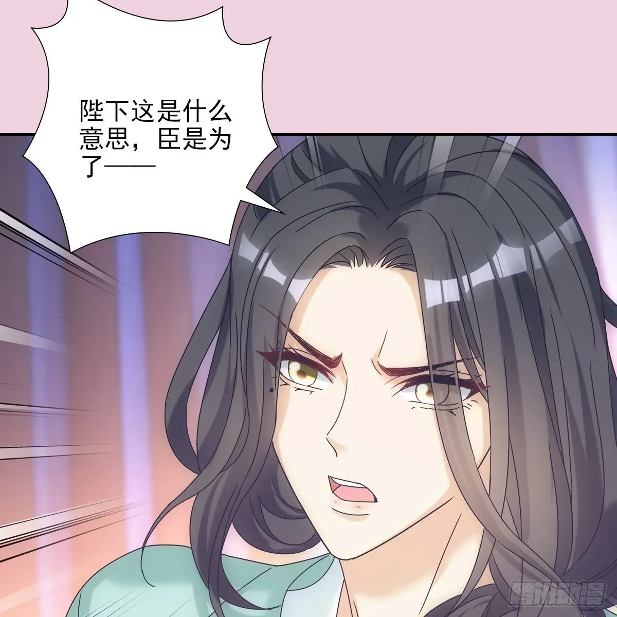 欺师 016尊师 第14页