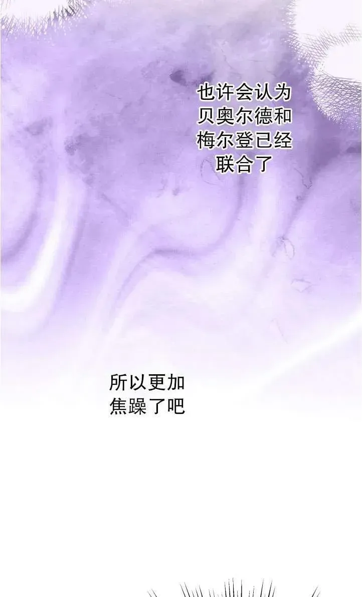 世界最强者们都为我倾倒 第94话 第14页