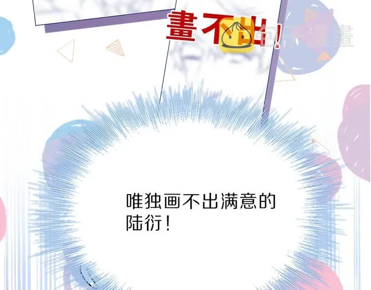 保护我方大大 第36话 画不出来啦！qwq 第14页