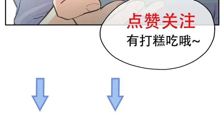 爱上梦中的他 第4话 一起吃饭吗？ 第149页