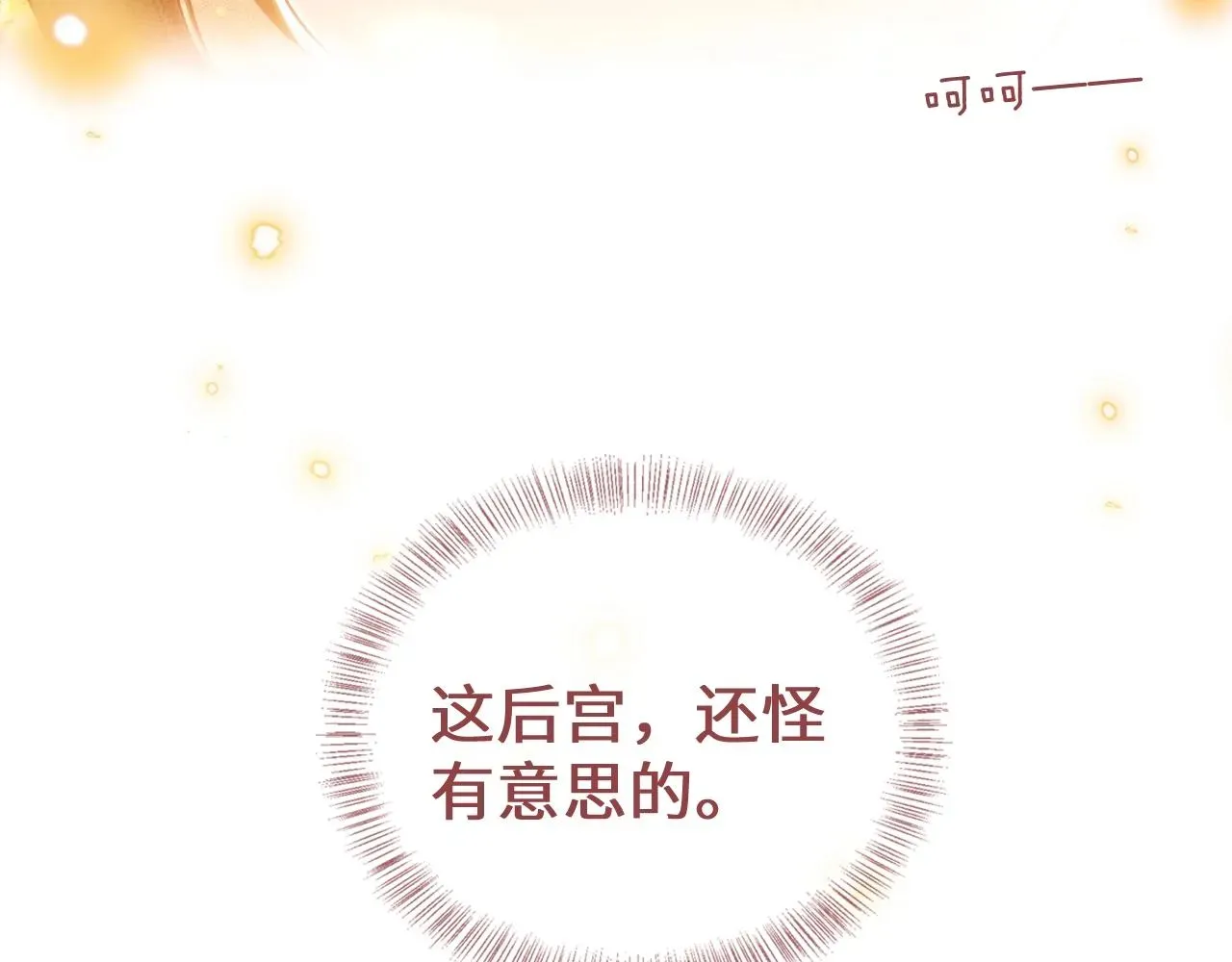 满级绿茶穿成小可怜 第1话 绿茶穿越成小可怜？ 第149页