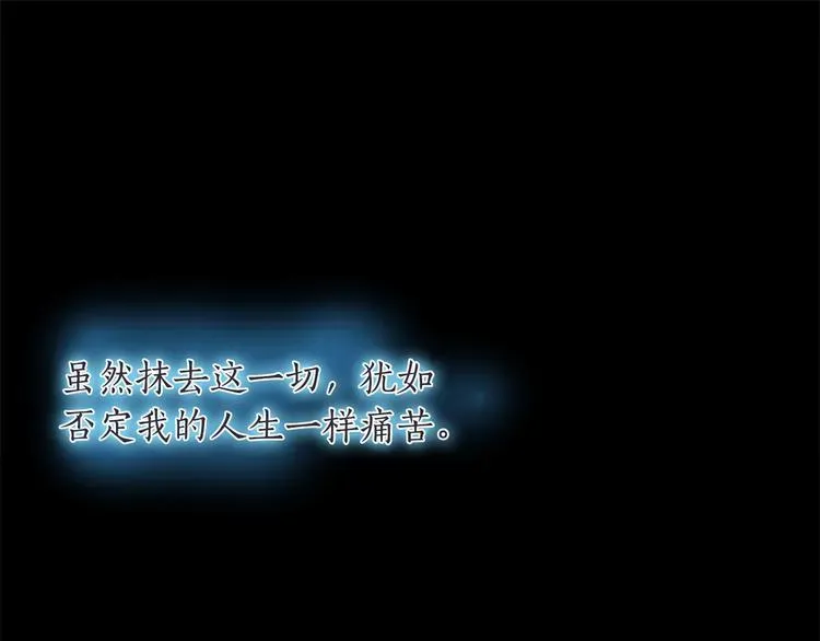 爱上梦中的他 第0+1话 梦中的爱人 第15页