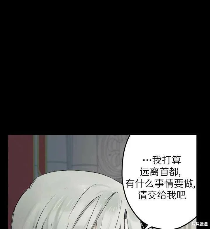 世界最强者们都为我倾倒 第71话 第15页