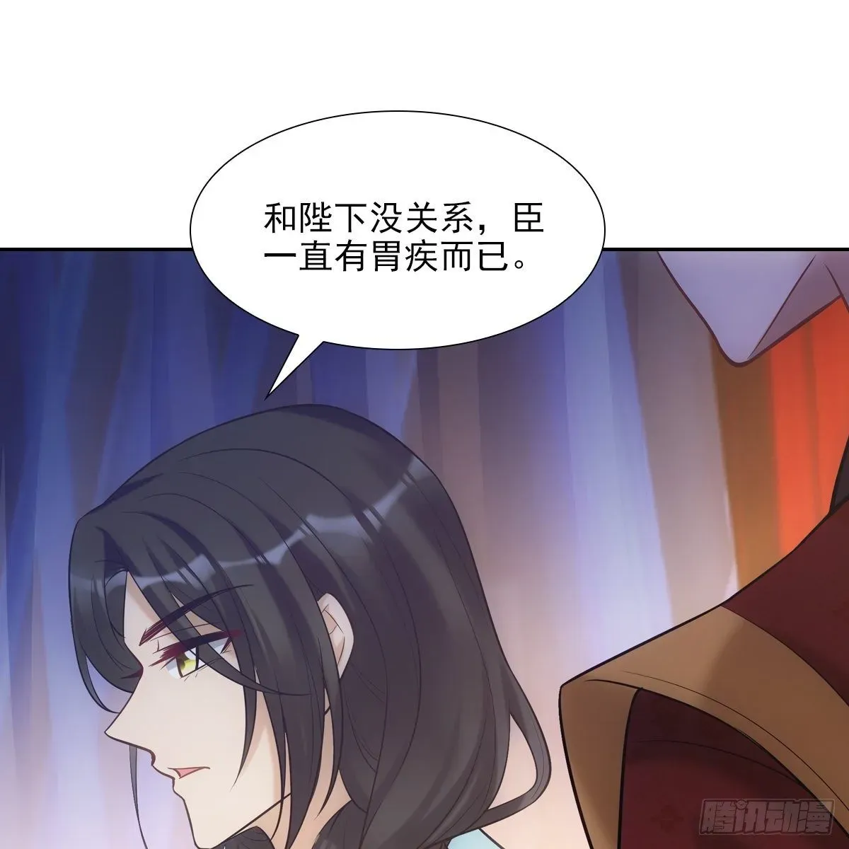 欺师 015身份 第15页