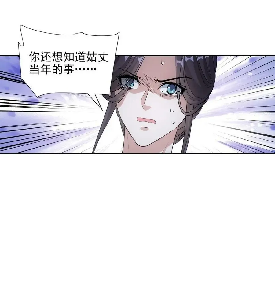 欺师 087 吉日 第15页