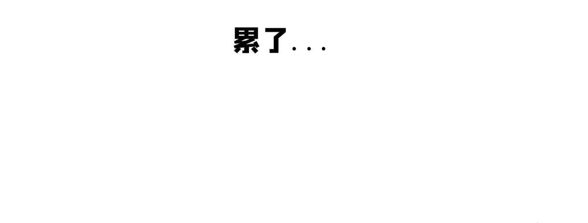 重生之神级败家子 201 他慌了他慌了 第15页