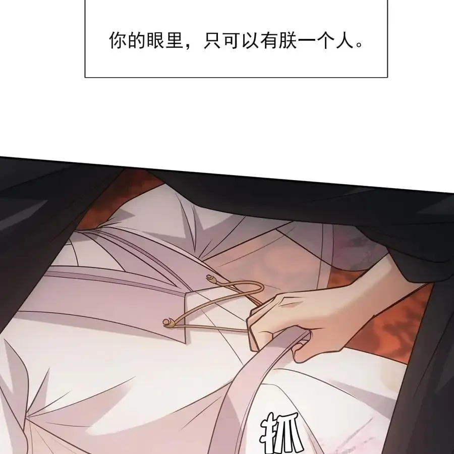 欺师 060 代价 第15页