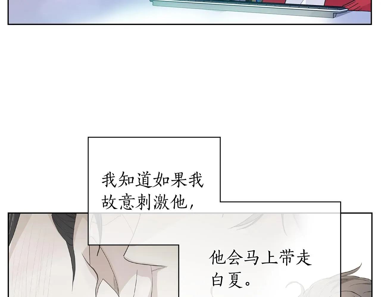 爱上梦中的他 第145话 原始心愿 第15页