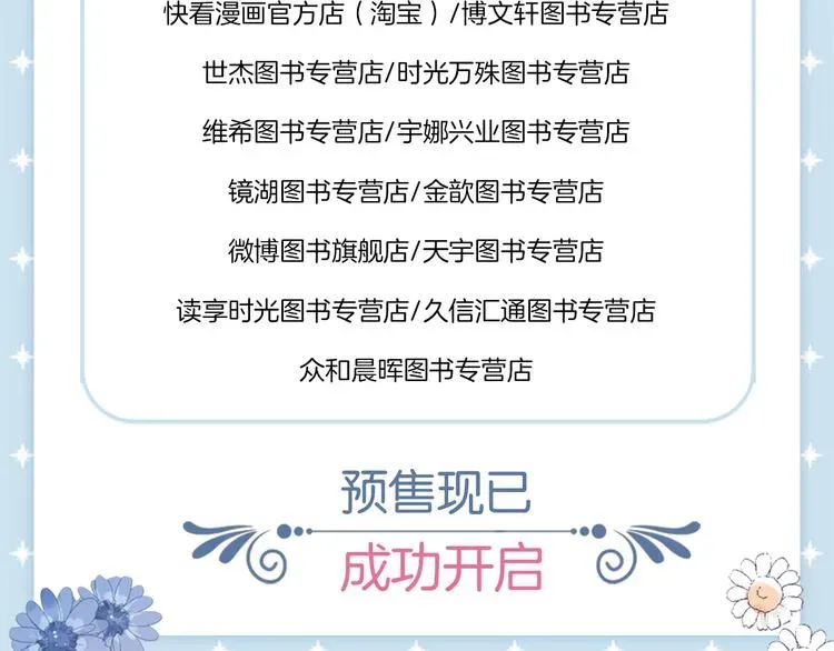 保护我方大大 《保护我方大大》单行本来啦~ 第15页