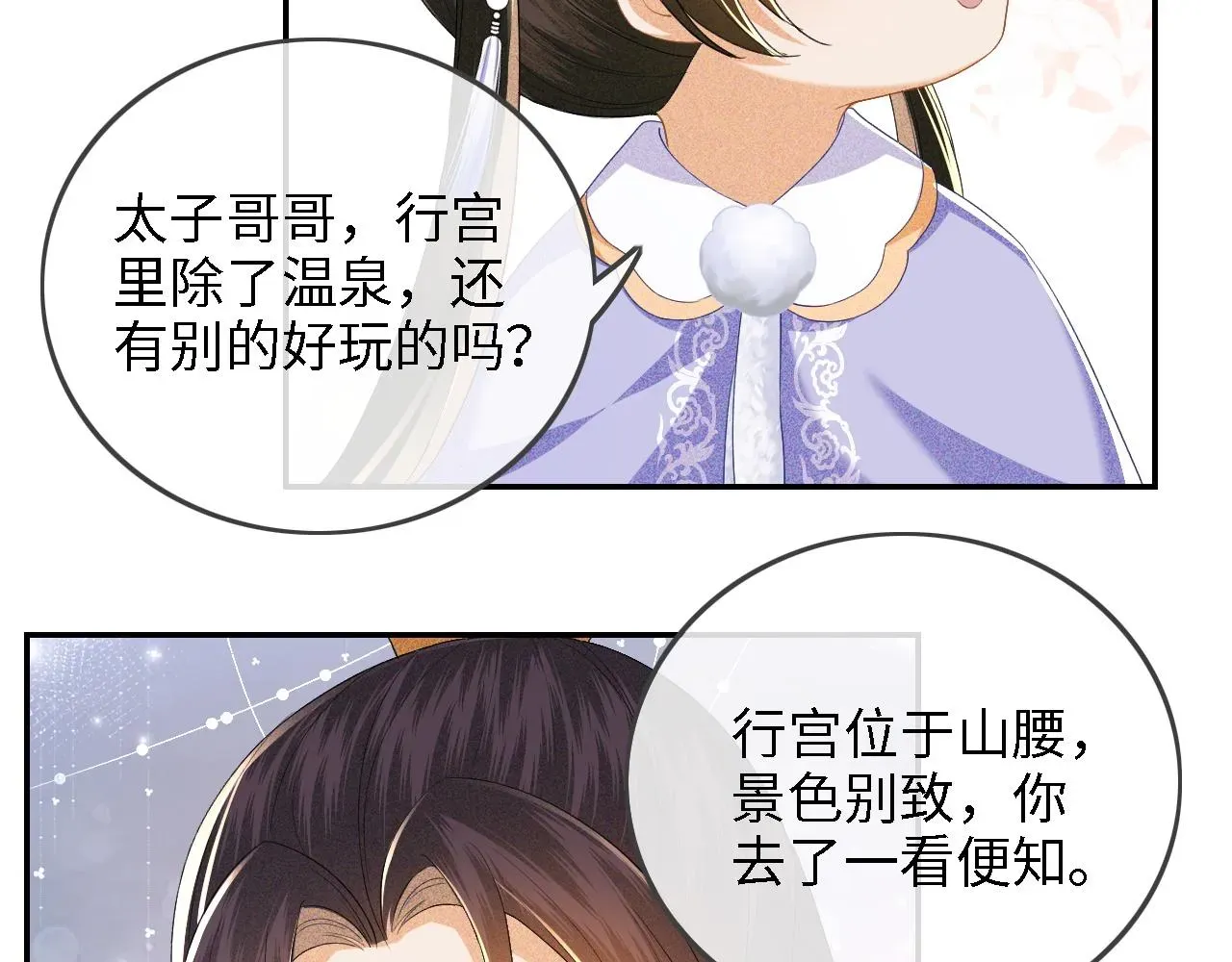 满级绿茶穿成小可怜 第37话 梅妃娘娘 第15页