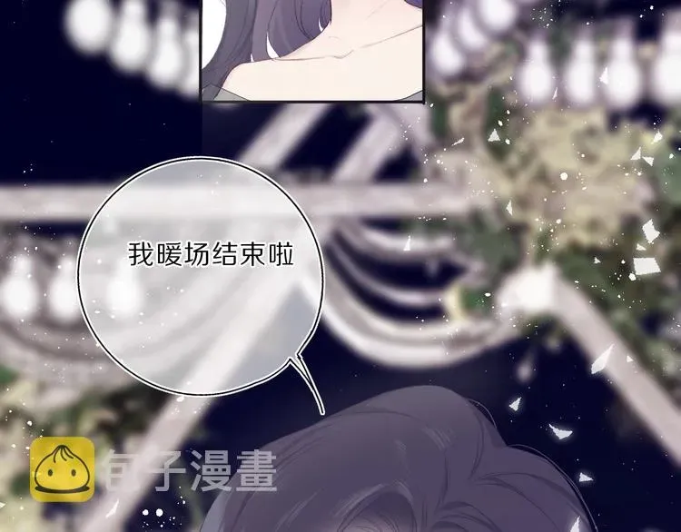 保护我方大大 第36话 画不出来啦！qwq 第155页