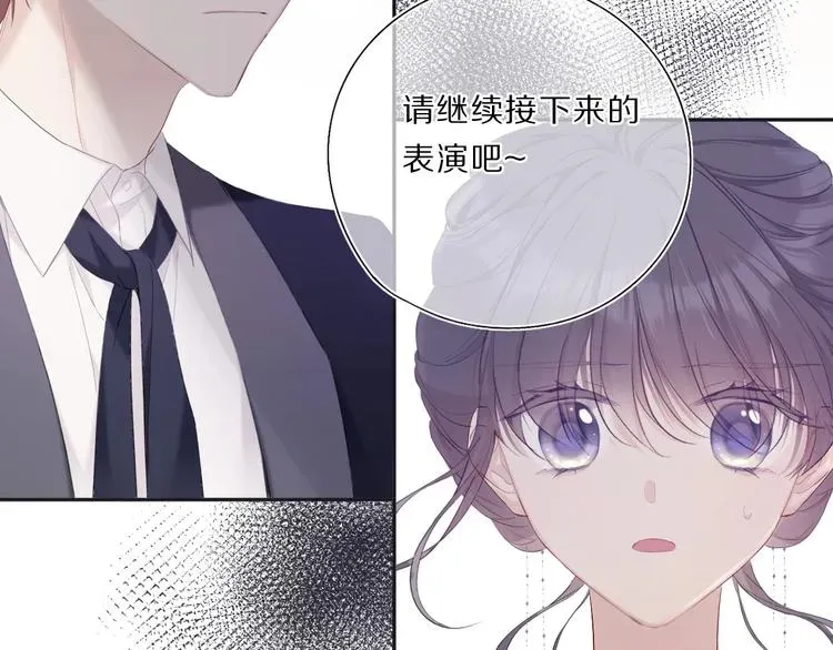 保护我方大大 第36话 画不出来啦！qwq 第159页