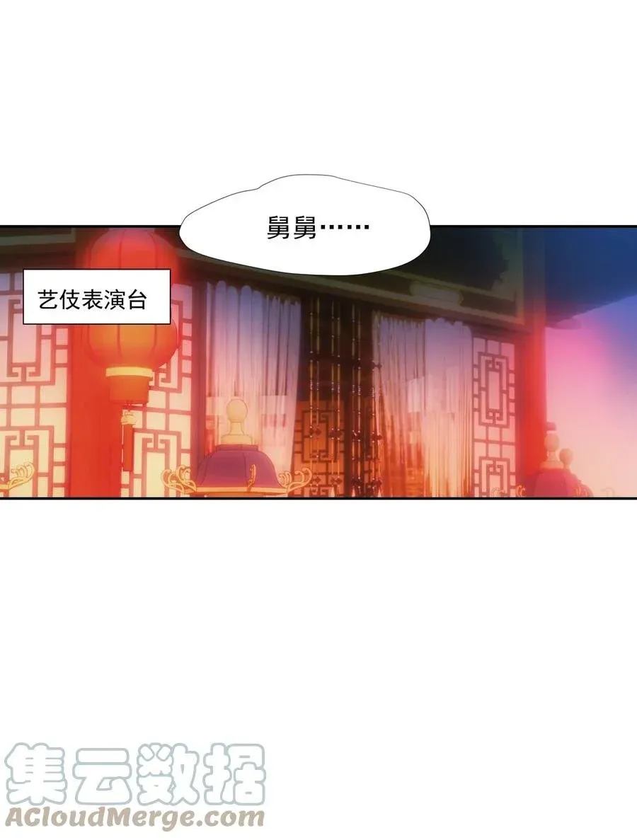 欺师 065 私宴 第16页